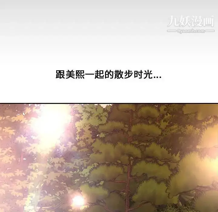 漫画《新婚夫妇》第11话第58张图