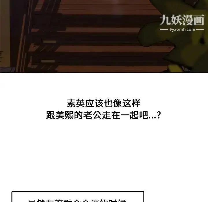 漫画《新婚夫妇》第11话第60张图