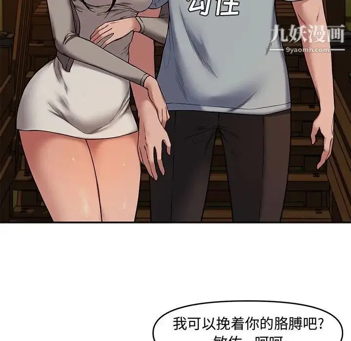 漫画《新婚夫妇》第11话第65张图