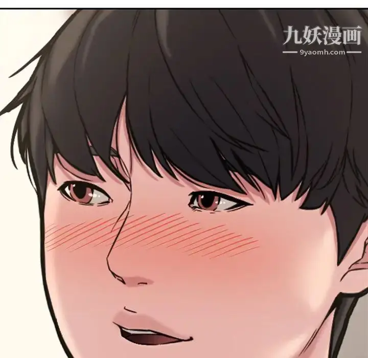 漫画《新婚夫妇》第11话第7张图