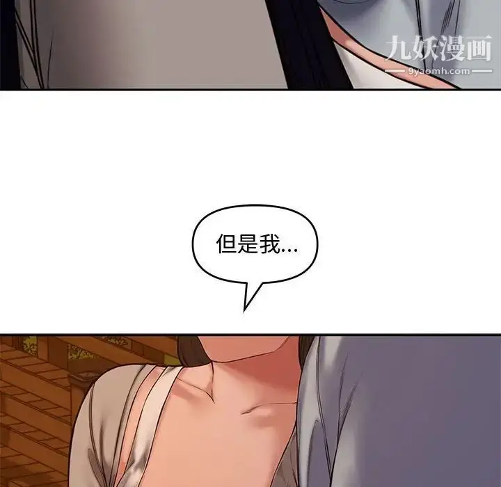 漫画《新婚夫妇》第11话第79张图