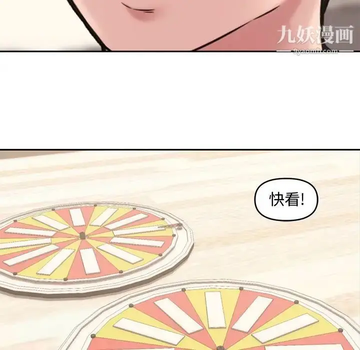 漫画《新婚夫妇》第11话第8张图