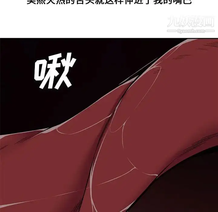 漫画《新婚夫妇》第11话第89张图