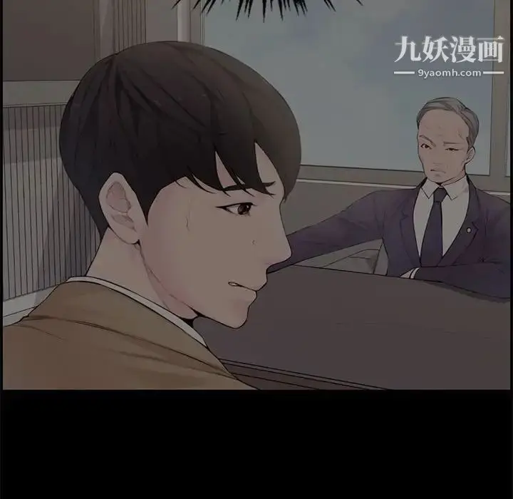 漫画《新婚夫妇》第18话第101张图