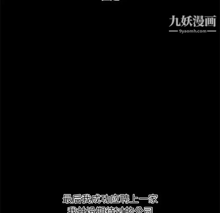 漫画《新婚夫妇》第18话第107张图