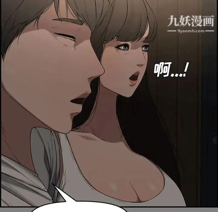 漫画《新婚夫妇》第18话第11张图