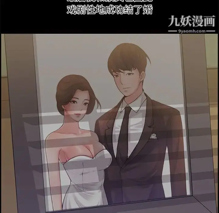 漫画《新婚夫妇》第18话第110张图