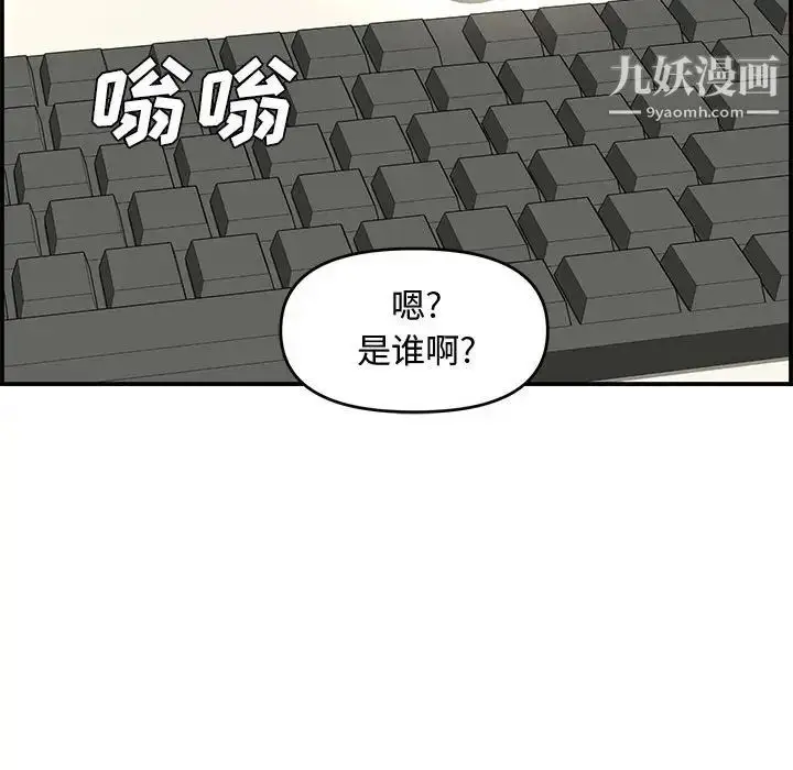 漫画《新婚夫妇》第18话第119张图