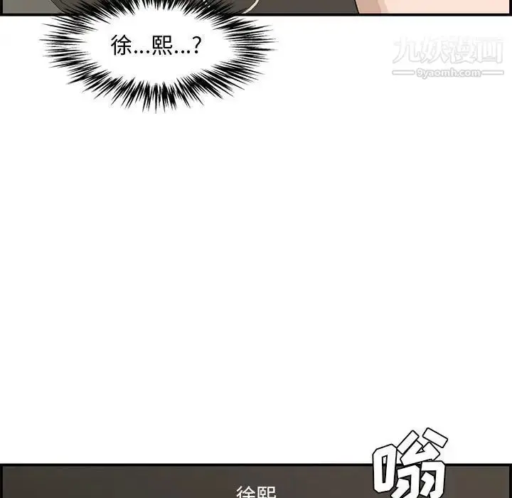 漫画《新婚夫妇》第18话第122张图