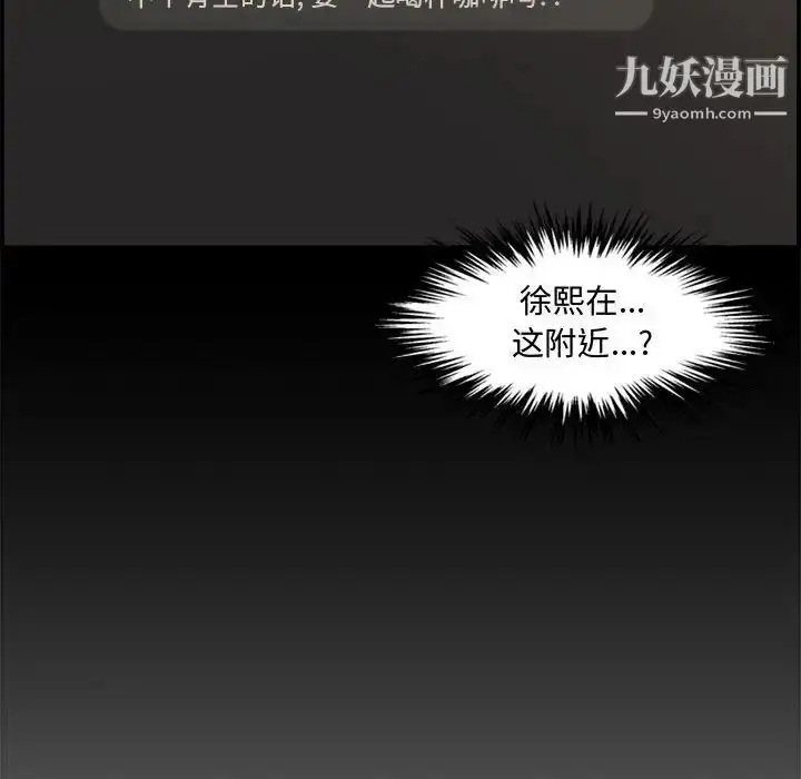 漫画《新婚夫妇》第18话第125张图
