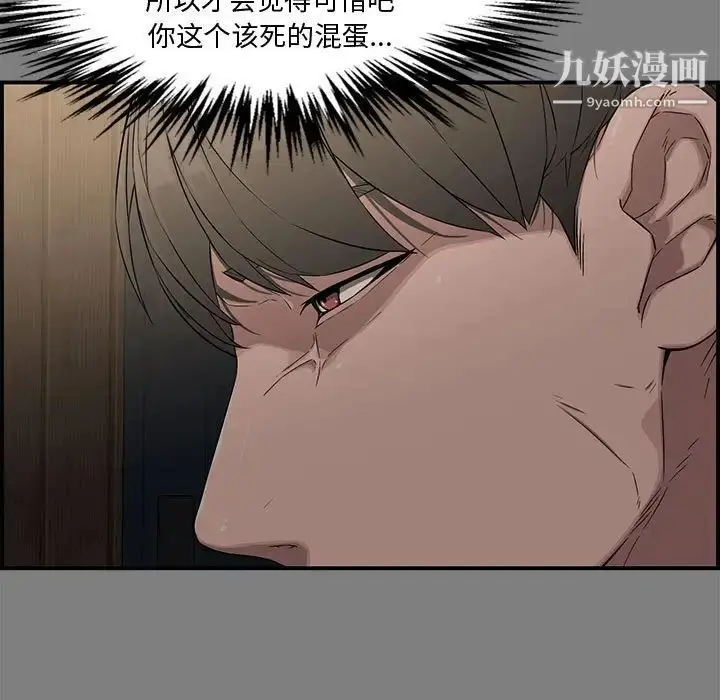 漫画《新婚夫妇》第18话第13张图