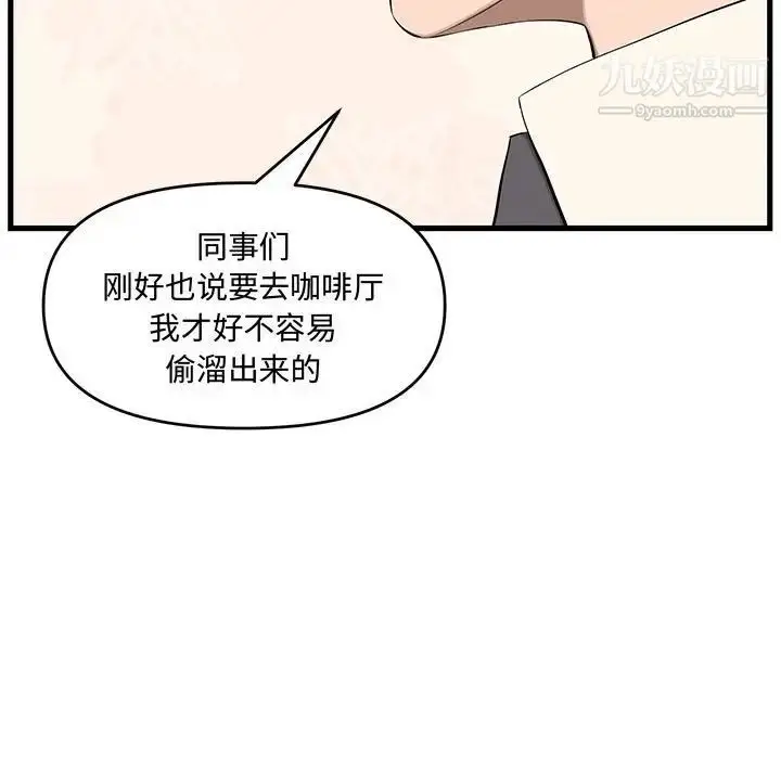 漫画《新婚夫妇》第18话第131张图