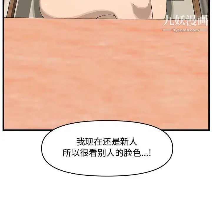 漫画《新婚夫妇》第18话第134张图
