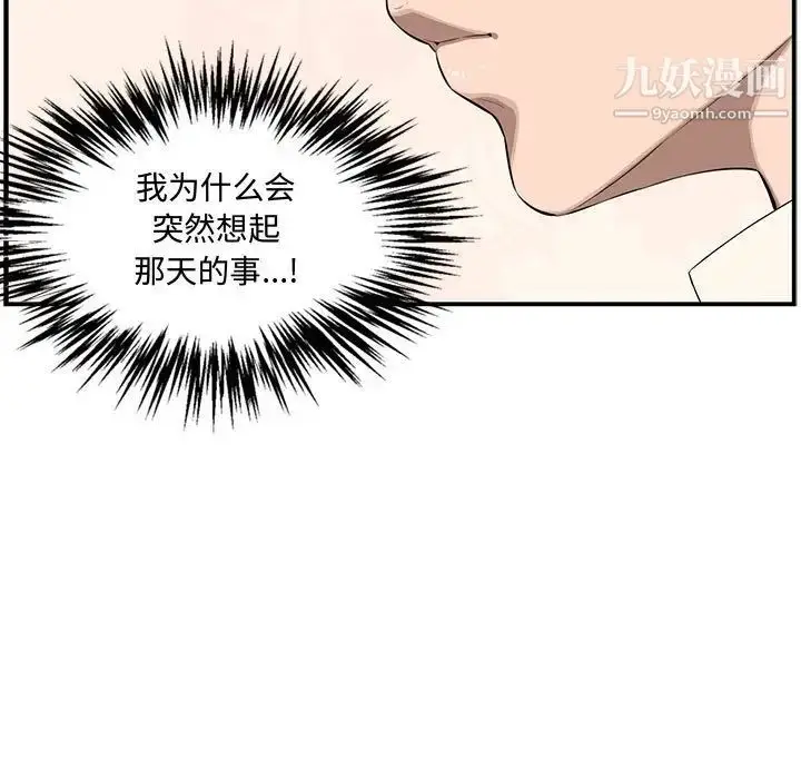 漫画《新婚夫妇》第18话第150张图