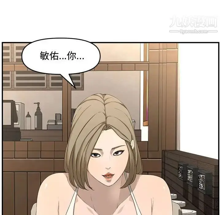 漫画《新婚夫妇》第18话第152张图