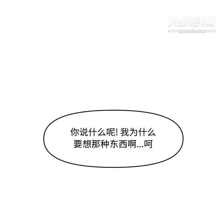 漫画《新婚夫妇》第18话第154张图