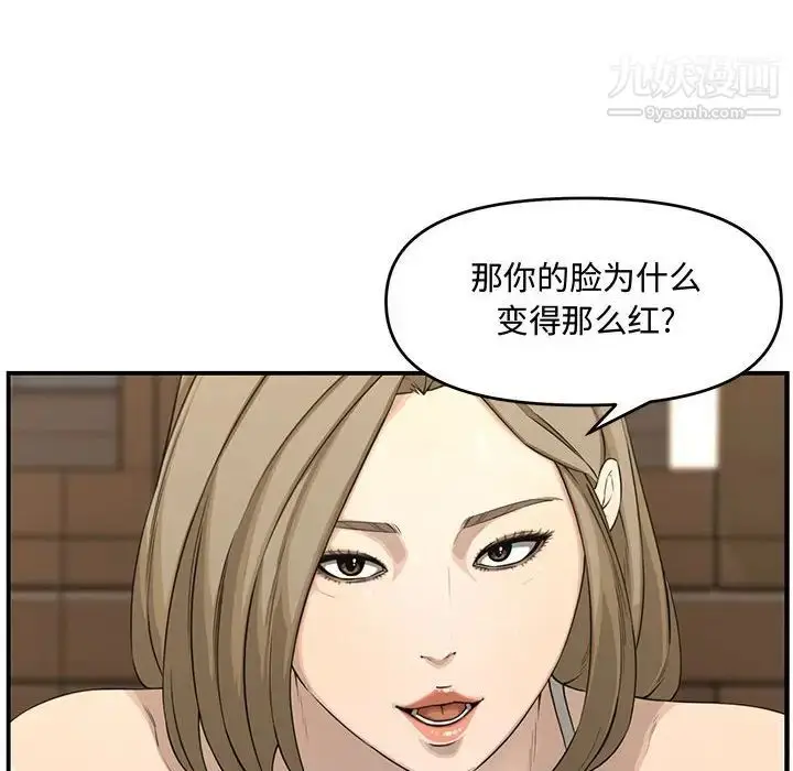 漫画《新婚夫妇》第18话第155张图