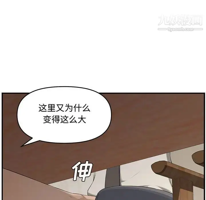 漫画《新婚夫妇》第18话第157张图