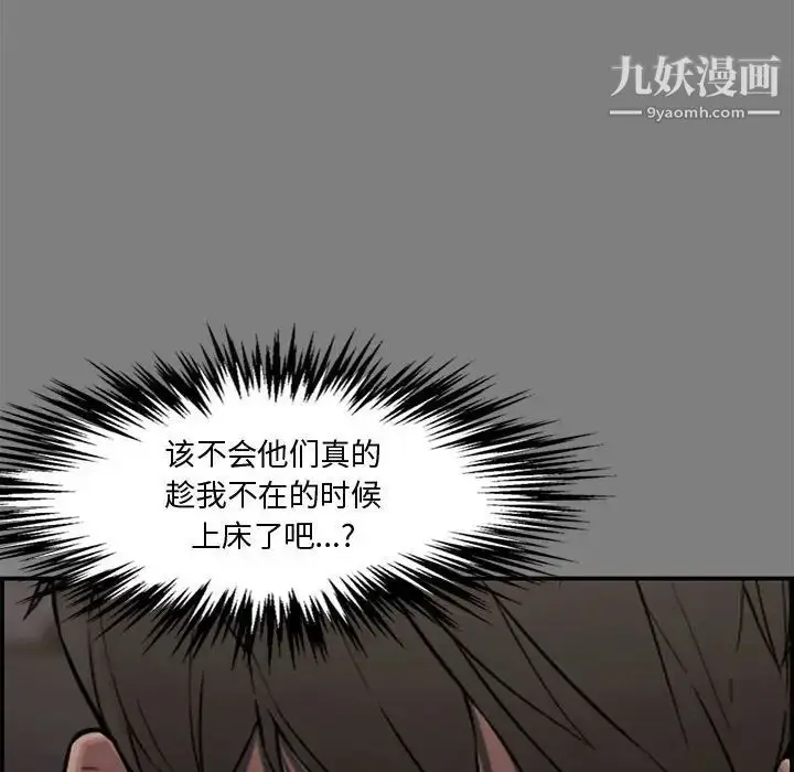 漫画《新婚夫妇》第18话第16张图