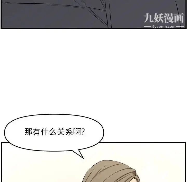 漫画《新婚夫妇》第18话第160张图