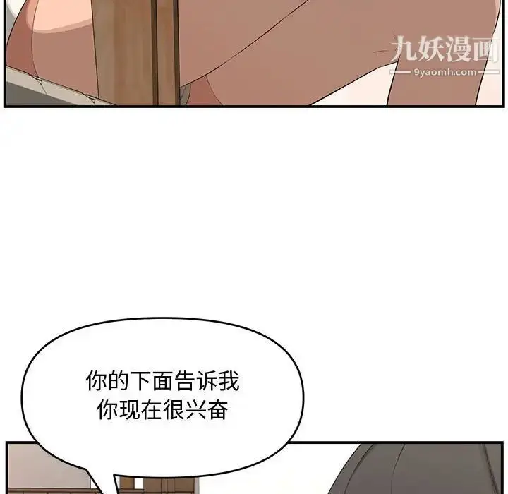 漫画《新婚夫妇》第18话第162张图