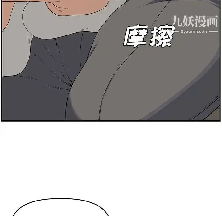漫画《新婚夫妇》第18话第170张图