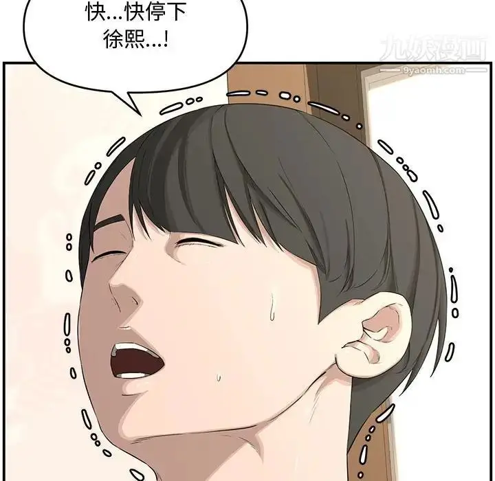 漫画《新婚夫妇》第18话第171张图