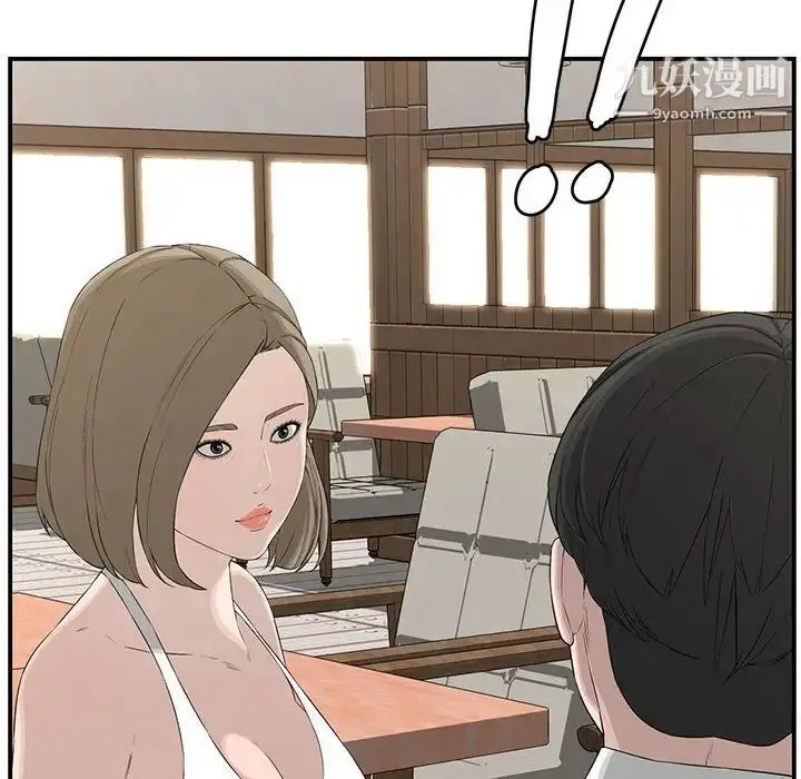 漫画《新婚夫妇》第18话第173张图