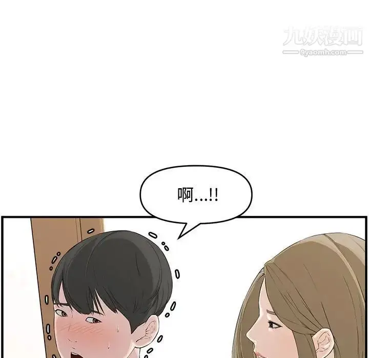 漫画《新婚夫妇》第18话第175张图