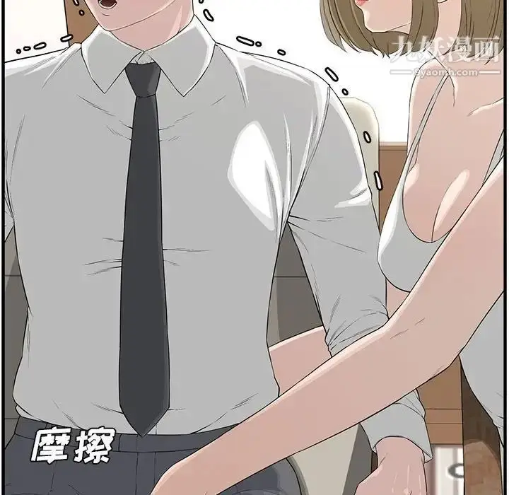 漫画《新婚夫妇》第18话第176张图