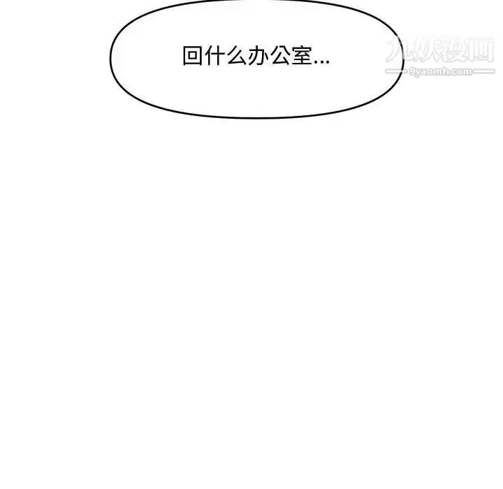 漫画《新婚夫妇》第18话第183张图