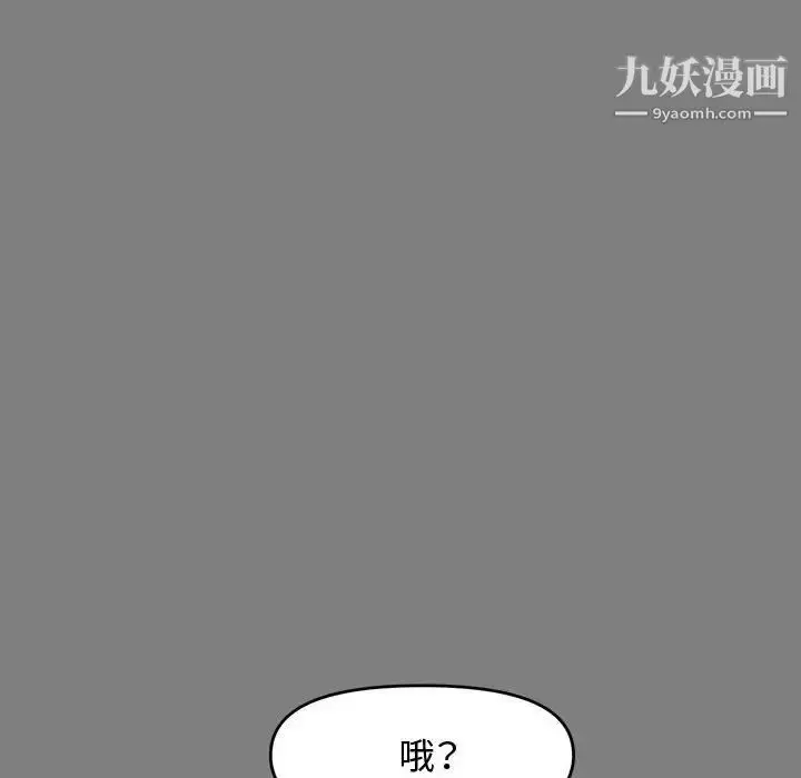漫画《新婚夫妇》第18话第25张图