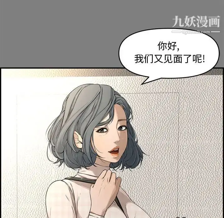 漫画《新婚夫妇》第18话第27张图