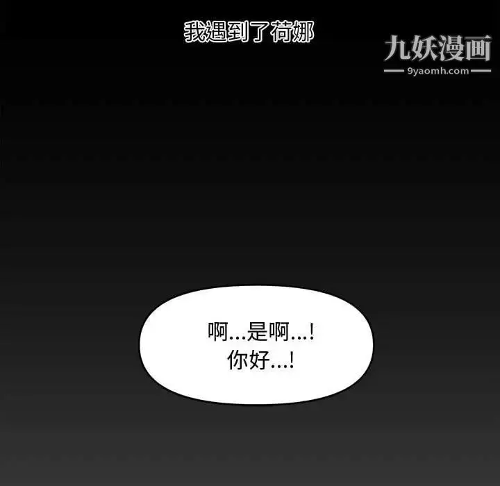 漫画《新婚夫妇》第18话第29张图