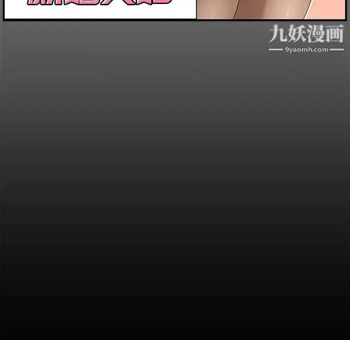 漫画《新婚夫妇》第18话第32张图