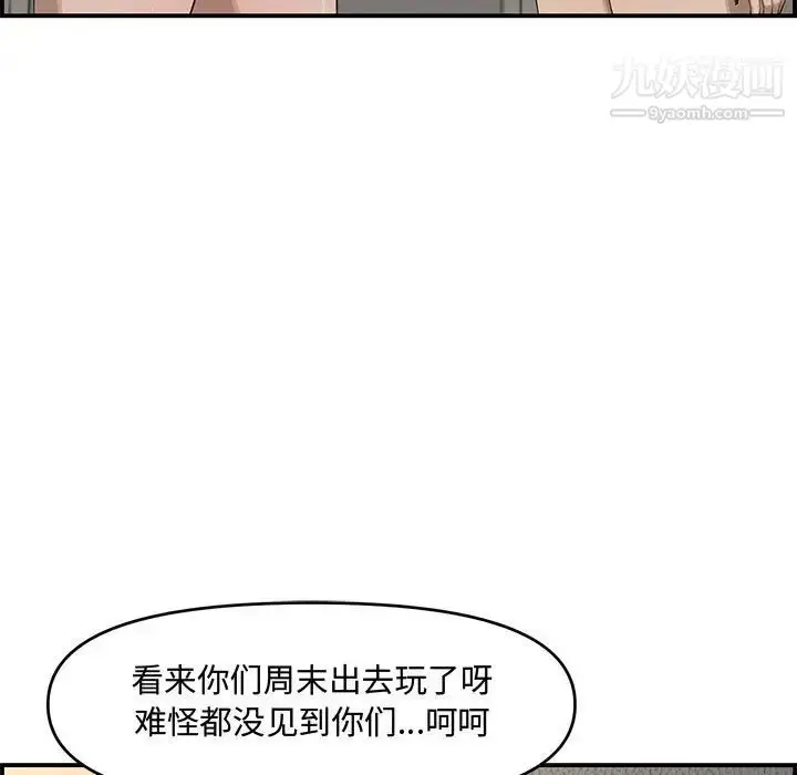 漫画《新婚夫妇》第18话第37张图