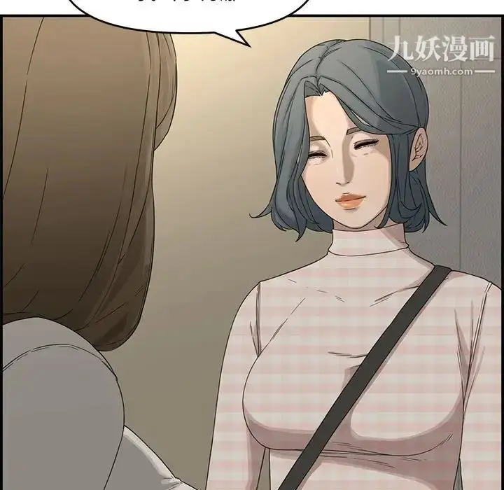 漫画《新婚夫妇》第18话第43张图