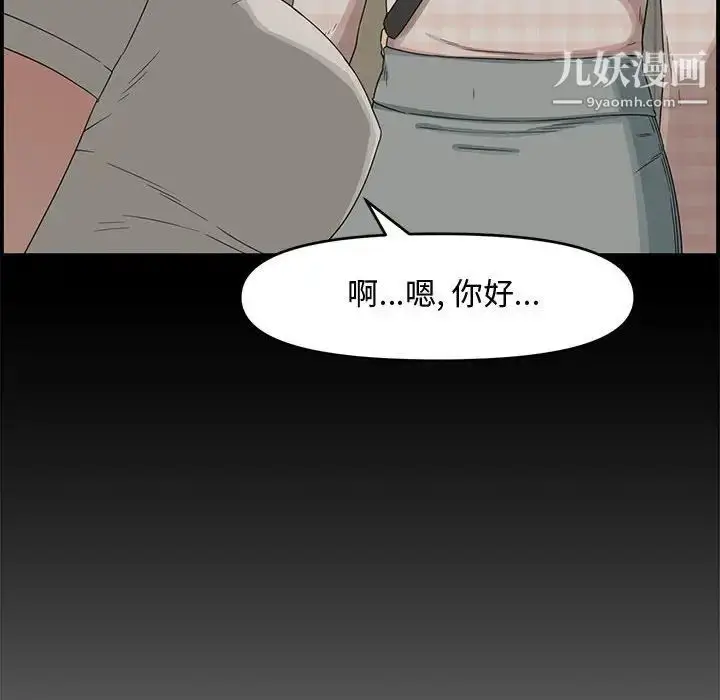漫画《新婚夫妇》第18话第44张图