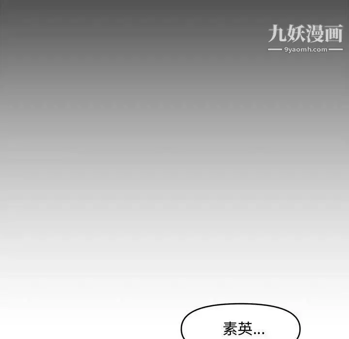 漫画《新婚夫妇》第18话第45张图