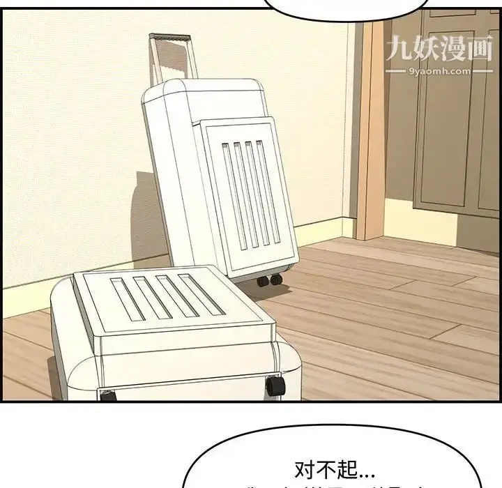 漫画《新婚夫妇》第18话第46张图
