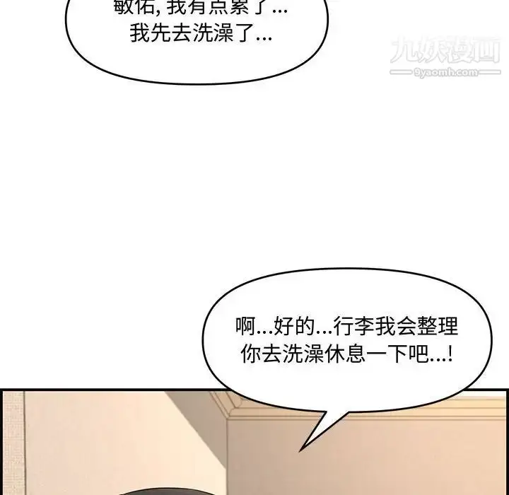 漫画《新婚夫妇》第18话第51张图