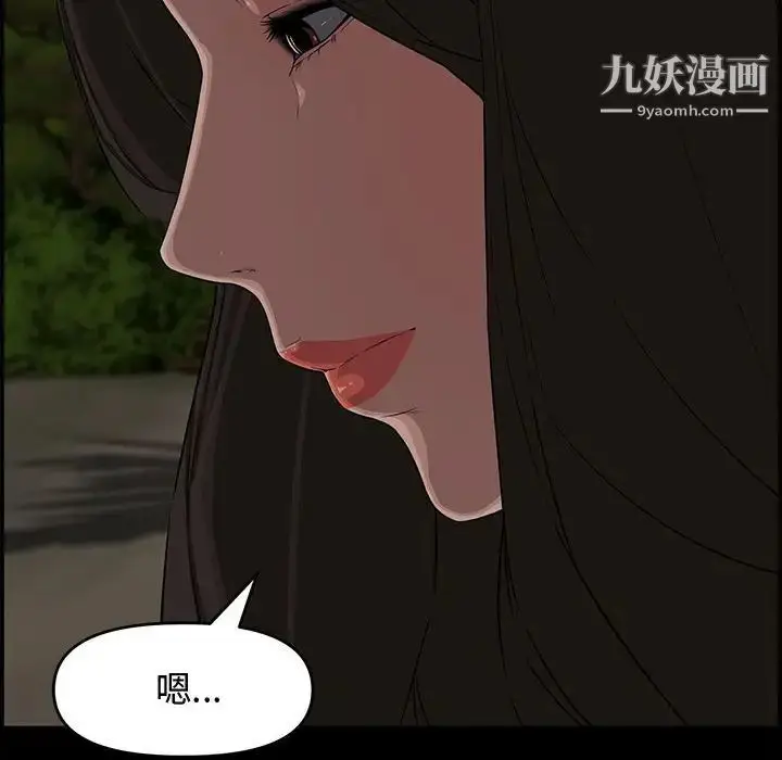 漫画《新婚夫妇》第18话第6张图