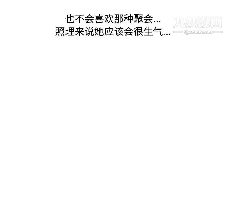 漫画《新婚夫妇》第18话第73张图