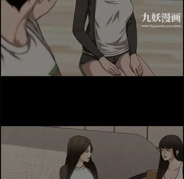 漫画《新婚夫妇》第18话第78张图