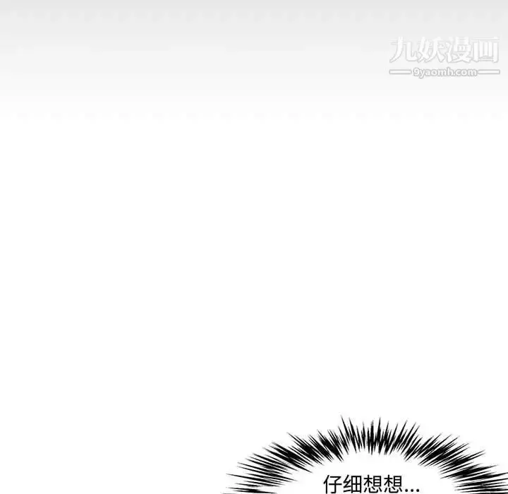 漫画《新婚夫妇》第18话第81张图