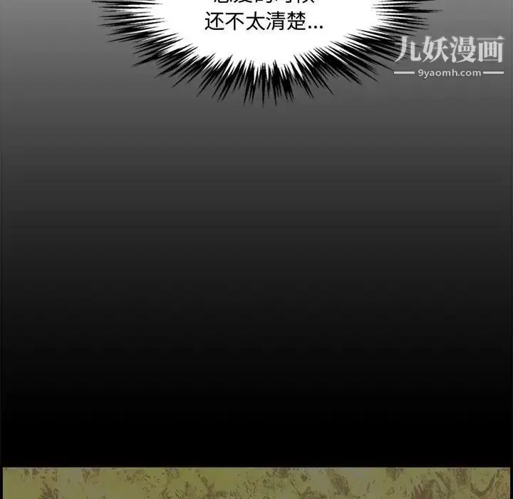 漫画《新婚夫妇》第18话第84张图