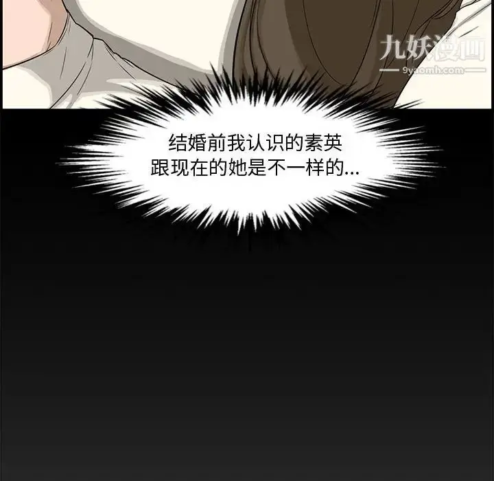 漫画《新婚夫妇》第18话第90张图