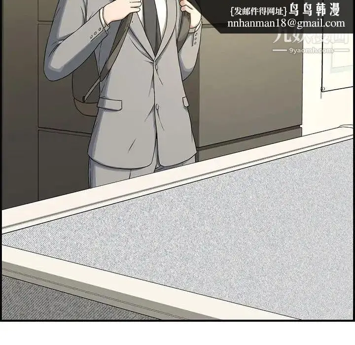 漫画《新婚夫妇》第18话第96张图