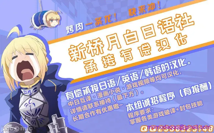 漫画《[短篇][贝冢芥]洗脳水着香子さん(Fate/GrandOrder)》开始阅读第76张图