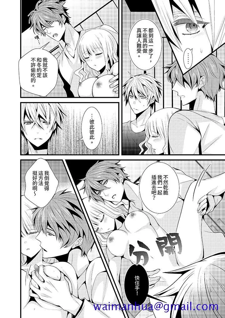 漫画《我要比他更早地占有妳》第2话第11张图